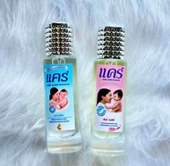 น้ำหอมกลิ่นแป้งเด็กแคร์ (ขนาด 35 ml.) จุใจ ใช้ได้ยาวนาน ขวดกลม