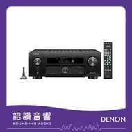 【韶韻音響】DENON AVR-X6700H 環繞擴大機 11.2 Ch. 140W 8K@高雄音響專賣店
