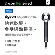 dyson - Supersonic™ 風筒 黑鋼色 HD08 [陳列品]
