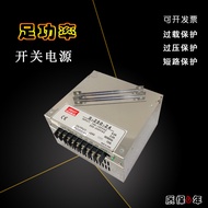 Square 250W Switching Power Output DC24V10A12V20A27V48V Mingwei Switching Power Supply S-250-24