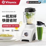 進口vitamix s30破壁機家用小型豆漿榨汁機多功能磨粉料理機