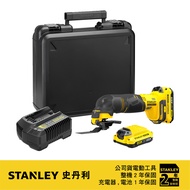 美國 史丹利 STANLEY 20V 磨切機(雙電2.0Ah) ST-SCT500D2K｜047000600101