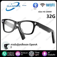 กล้อง AI แว่นตาอัจฉริยะ Chat GPT Bluetooth Call ชุดหูฟังบันทึกการจดจําภาพแบตเตอรี่ขนาดใหญ่ Voice Ass