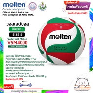 วอลเลย์บอล รุ่นแข่งขัน (สพก.) หนังพียู (PU) หนังนิ่มเป็นพิเศษ Volleyball Molten V5M4000 Size 5 สินค้