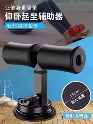 全城熱賣 - A152 鍛鍊健腹肌健身器 仰臥起坐 輔助 瑜珈仰臥起坐 家用捲收腹吸盤 捲腹器
