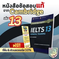 IELTS Cambridge 13 (General Training) Books Preparation Exam Book
