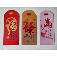 Red Packet/Angpao/Angpaw/红包 - F&N 福 满 余  8*15.5 cm (3 in 1)