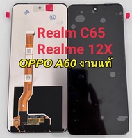 จอ​ชุด​ LCD งาน​แท้​ OPPO A60-4G Realme (C65-4G-5G) N65-5G  Realme 12X แถ​ฟิล์ม​กัน​แตก​ชุด​ไขควง​กา