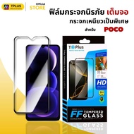 [Fast Delivery 9h Gorilla Work] poco c75 x7pro f7ultra f6pro f7pro x6pro f3 m6pro x3pro f5 f5pro Fil