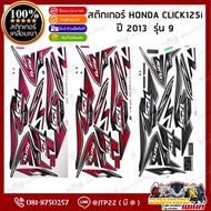 Click125i 2013 Sticker Model 9 Black Red Gray Pink Glossy Coating Click125i
