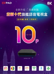 【EVPad 10P】🔥 Android 6K Smart TV Box (Original Malaysia Version) 🔥 - EvPAD 10P