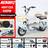 AENXRD MD จักรยานไฟฟ้า รถไฟฟ้าผู้ใหญ่ 48V12A 500W พร้อมสัญญาณไฟเลี้ยว ปลดล็อคเอ็นเอฟซี 2025 รุ่นล่าส