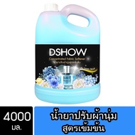 DShow น้ำยาปรับผ้านุ่ม สูตรเข้มข้น (สีฟ้า) 4000 มล. สูตรลดกลิ่นอับ ตากในที่ร่ม ( Concentrated Fabric Softener )
