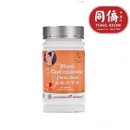 【QN Wellness】 Plant-Glucosamine 60 Tablets