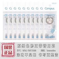 4.7 Correction Tape Affordable Packing KOKUYO 5.42,000 Evaluation Correction Tape Refill KOKUYO Corr