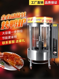 Commercial Barbecue Roast Duck Chicken Goose 850 Type Roasted Pork Belly Machine Crispy Skin Display Oven Rotating Hanging Furnace Factory Direct Sales