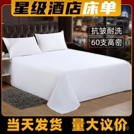 Hotel White Hotel Guesthouse80Hotel-specific Bedding Supplies60Five-star Bed Sheets High-end Bedding