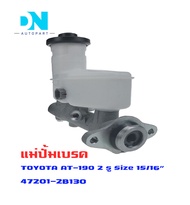 แม่ปั้มเบรค TOYOTA CORONA AT 190 AT190 2 รู แม่ปั้มเบรครถยนต์ โตโยต้า โคโรน่า เอที 190 2 รู O.E.M.