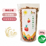 [Tian Ye Shi] Sun-Dried Organic Red Coix Seed Nantou Caotun Jiujiufengxia Traditional Method Zhongxi