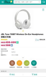 JBL Tune 700bt頭戴式耳機