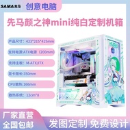 [Upgrade quality]The God of First Horse and FaceminiOriginal God Customized Full-Side Transparent Glass Sea View Room360Water-Cooled Pure White E-Sports Host