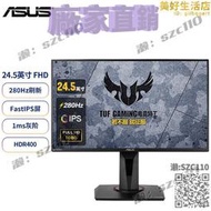 tuf vg259qm 24.5英寸遊戲電競顯示器電腦顯示屏280hz1ms適用