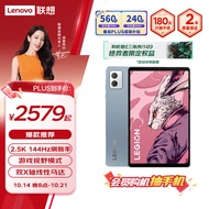 联想（Lenovo）拯救者Y700 8.8英寸电竞平板骁龙8+Gen1 2.5K 144HzDCI-P3色域双X轴线性马达16+512GWIFI蓝