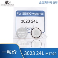 Watch Battery Watch Rechargeable Battery 3023-24L Light-Drive Battery MT920 Battery 3023.24L