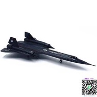 飛機模型1:144 美國SR-71黑鳥偵察機超音速合金飛機模型NASA臭鼬工廠成品航空模型