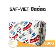 ***ส่งรถเย็น*** SAF-VIET Fresh Yeast แซฟ ยีสต์สด ยีสต์นก 500G