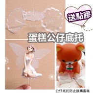 Same Day Shipment [Doll Bottom Holder Candle Cake Decorating (Diameter 5cm)} Birthday Accessories