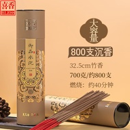 BW-6💚Xixiang Royal Agarwood Micro-Smoke Bamboo Incense Household Worship Incense Incense Sticks Avalyiteshvara Incense B
