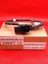 #เซ็นเซอร์ไอเสียตัวบน Lambda Sensor   Oxygen O2  Suzuki SWIFT 1.25&CIAZ 1.25 รุ่นปี 2012-2017 (18213