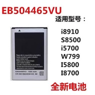 Samsung i8910 Battery S8500 i5700 W799 I5800 I8700 EB504465VU Battery