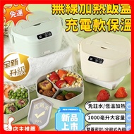 Next Day Arrive Free Shipping✨Insulated Lunch Box Heated Lunch Box Heated Lunch Box Bento Bento Box 