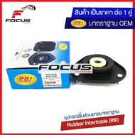 RBI (1คู่) เบ้าโช้คหน้า Toyota Altis ZZE141 ZZE142 ZRE142 ปี08-13 ZRE171 ZRE172 ปี13-16 / เบ้าโช๊คหน