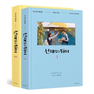 Lovely Runner Script Book, Korean Drama, K-Drama