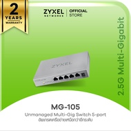 ZYXEL MG-105 สวิตซ์ 5 พอร์ต 2.5GbE Unmanaged Desktop Switch