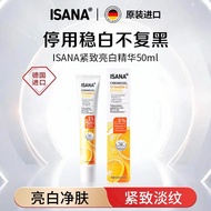Isana精华vc抗氧化vc精华乳二代维C提亮暗沉淡纹紧致维cIsana essence VC antioxidant VC essence20250724