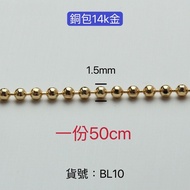 BL10 Copper Clad 14k Gold Bead Chain Loose
