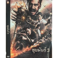 Khun Phan 3 (2567 DVD)/Khun Pan 3 (DVD)