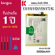 แบตเตอรี่ Y31 2021 สำหรับ vivo Y31 Y51 (2020/2021) Y52S Y53S Y72 5G battery B-O8 แบตโทรศัพท์ ความจุส