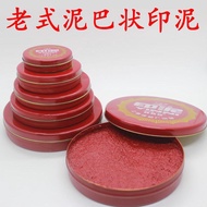 I-Brand 681/682/683/684/685 Red Cinnabar Ink Pad Ink Pad Pad Pad Calligraphy Painting Pad Press Hand