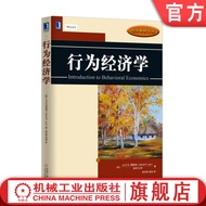 [Economic Management Psychology] Behavioral Economics David Just Economic Textbook Translation Serie