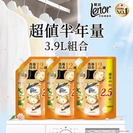 Lenor - [3件增量補充裝] 日本No.1衣物清香珠/留香珠1.3Lx3 (甜柔麝香) (時刻鎖住乾淨衣香, 濃淡由你所控, 衣物洗後持香12週)