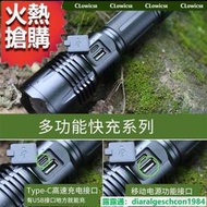 現貨 熱銷🔥26650激光炮手電筒強光可充電超亮家用戶外夜行遠射5000米照明燈