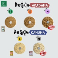 New!! ดินญี่ปุ่น อะคาดามะ AKADAMA SOIL / คานูมะ KANUMA SOIL ขนาด 250, 500, 750 กรัม เหมาะสำหรับแคคตัส กระบองเพชร ไม้อวบน้ำ กุหลาบหิน สินค้าพร้อมส่ง