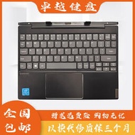 （筆電鍵盤）適用 原裝 lenovo 聯想 MIIX 320 平板鍵盤 平板電腦 底座鍵盤