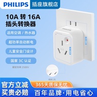 Philips 10a to 16a Socket High Power Air Conditioning Socket 16a Large Plug Converter Overload Prote
