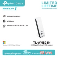TP-Link TL-WN821N 300Mbps Wireless N USB Adapter ตัวรับสัญญาณ WiFi สำหรับคอมพิวเตอร์ โน้ตบุ๊ค